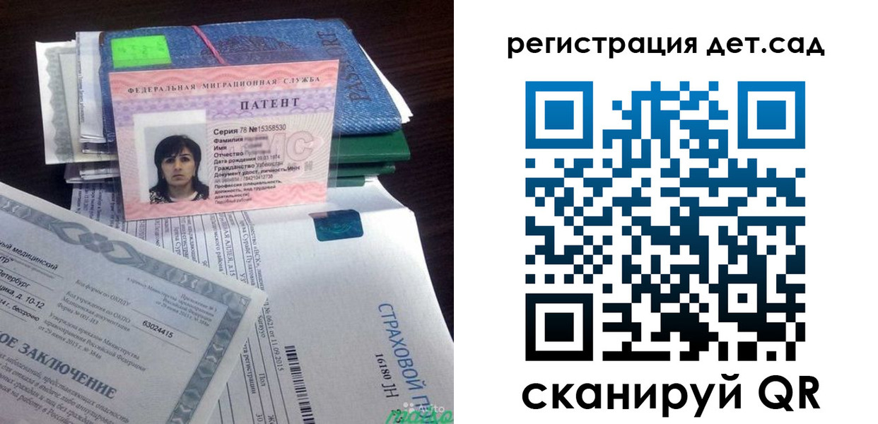 прописка 2025 в Смоленской области