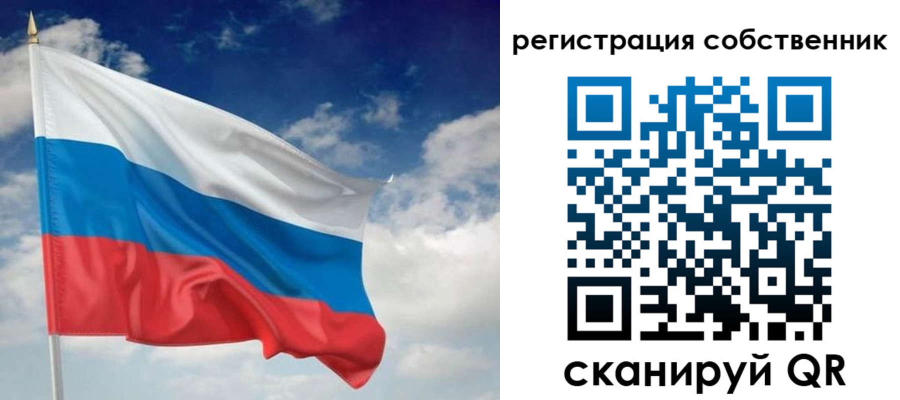 временная регистрация для школы в Смоленской области