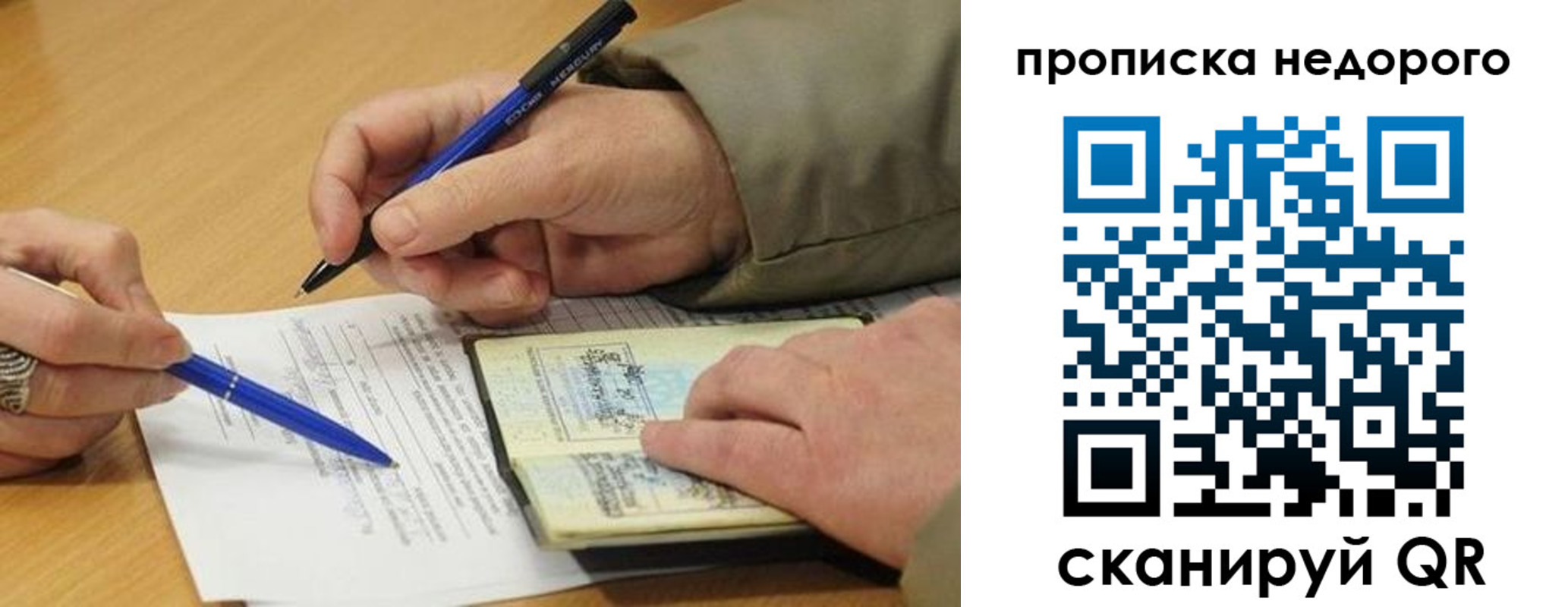 прописка иностранных граждан в Смоленской области