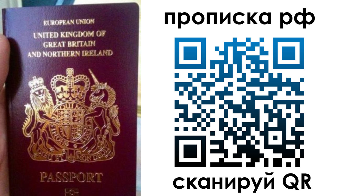 прописка для школы в Смоленской области